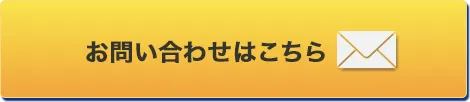 フォームで相談する