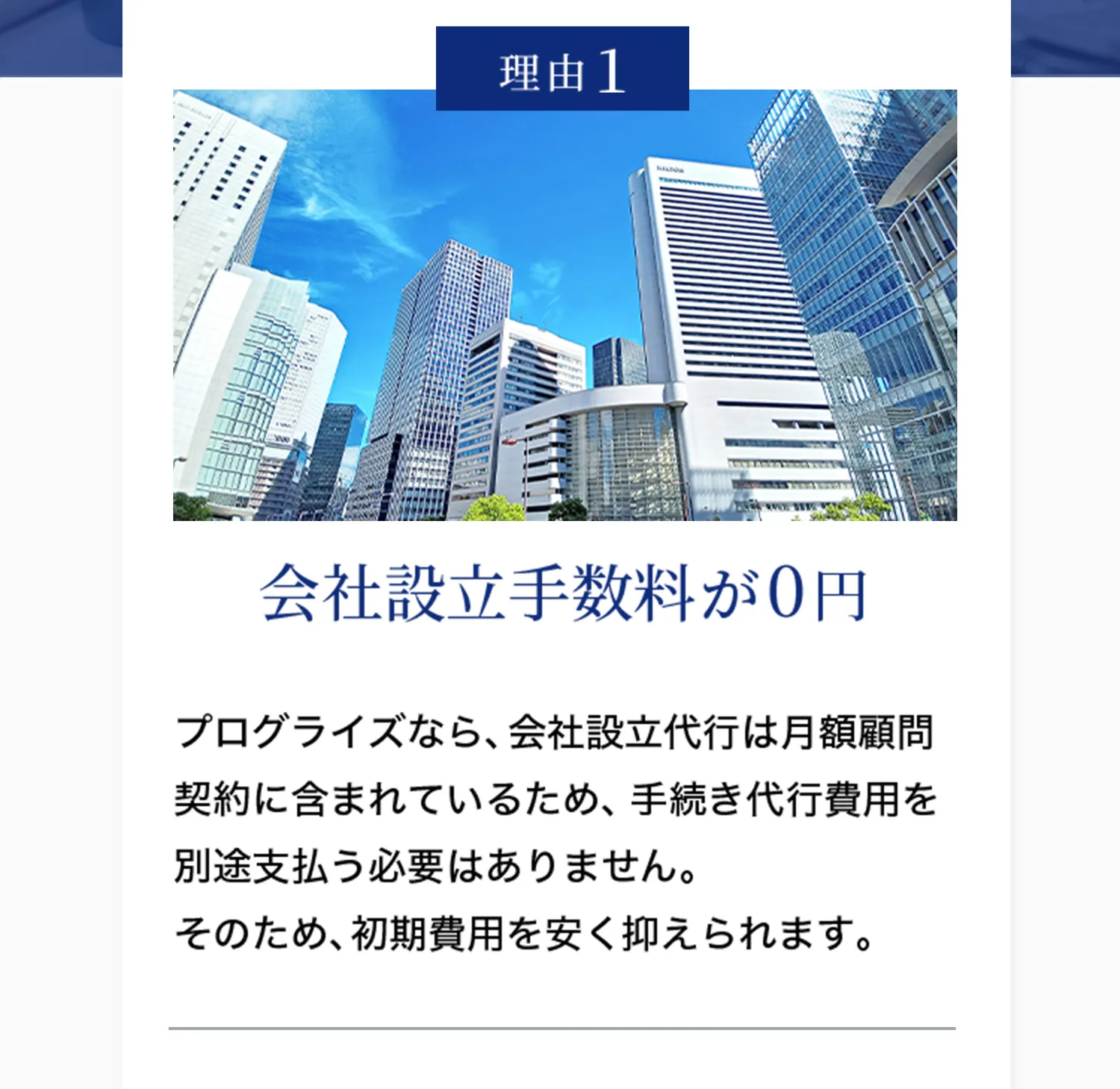 経験豊富なスタッフによる経営面でのアドバイス