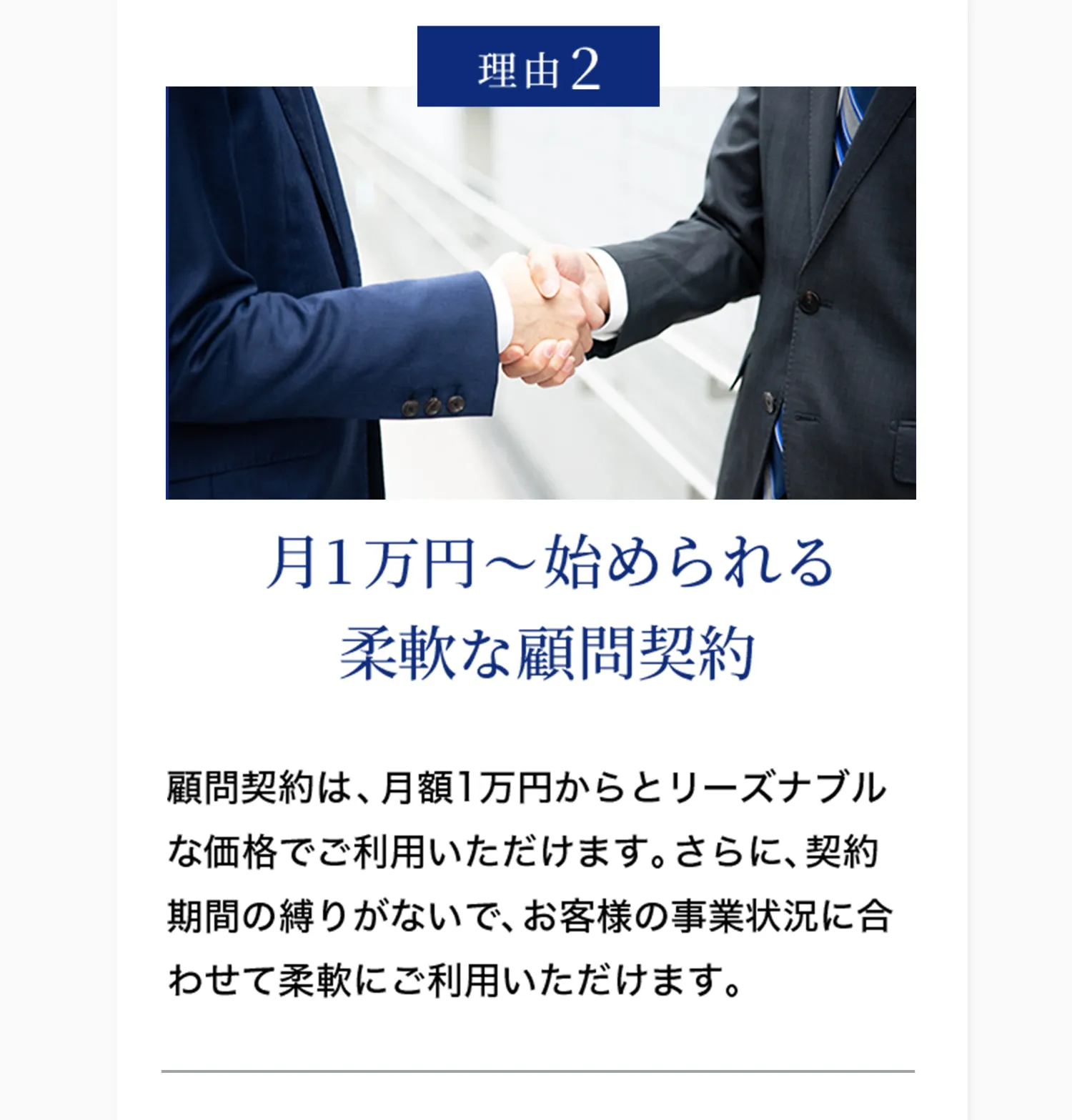 会社設立手数料が0円