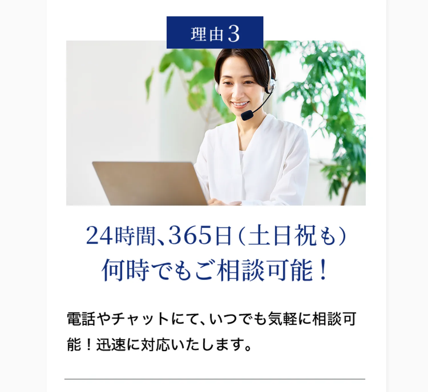 月1万円～始められる柔軟な顧問契約