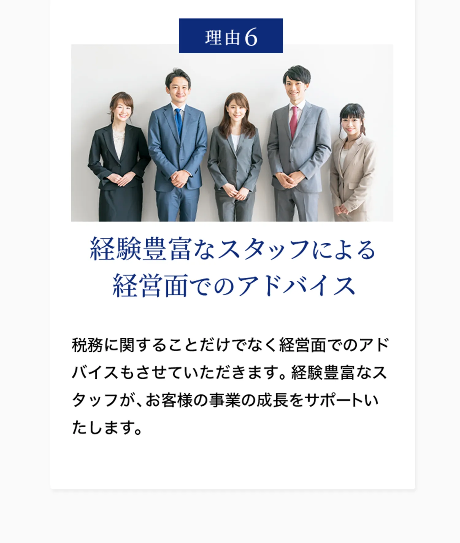 最新の税務・補助金情報を漏れなくキャッチできる