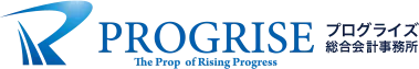 ロゴ プログライズ総合会計事務所